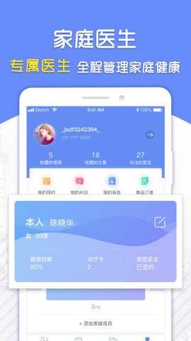 复星健康截图