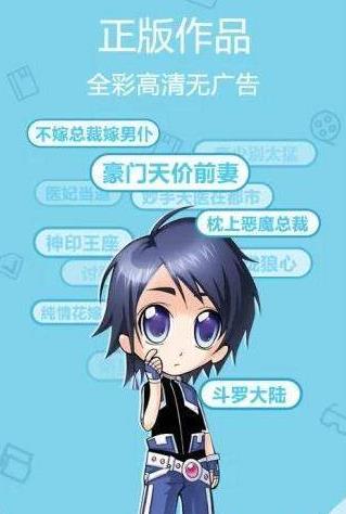 白鹤漫画最新版截图