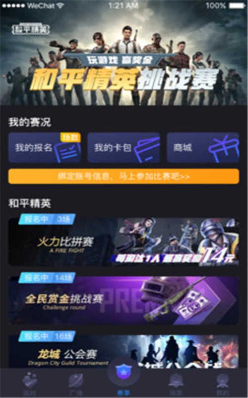 蜜悦交友聊天相亲截图