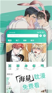 漫单漫画截图