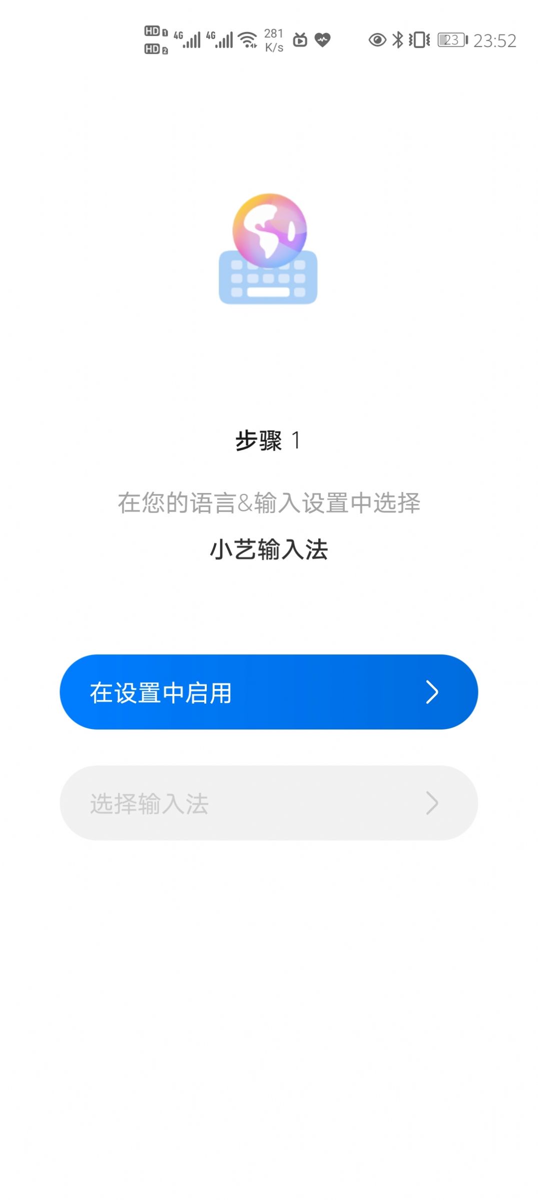 华为小艺输入法截图