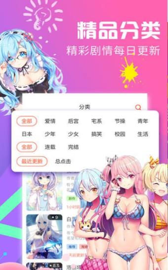 51韩漫家园破解版截图