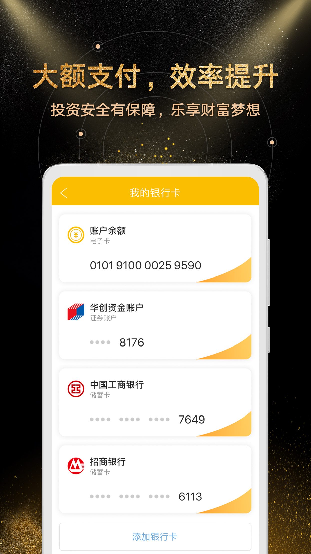 金汇金融截图