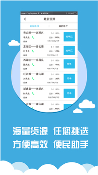 风快城配截图