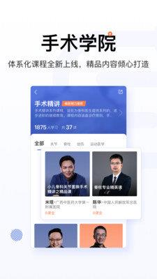 唯医骨科