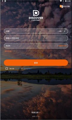 发现极速版升级版3.0.03截图