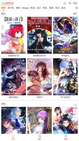 COLA漫画olamanhua截图