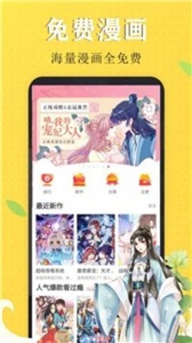 喵触漫画截图