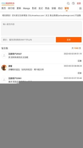 COLA漫画olamanhua截图
