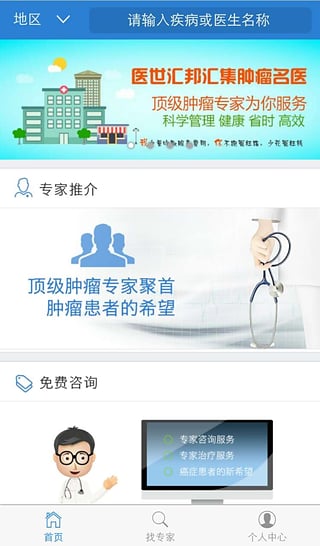 医瘤网截图