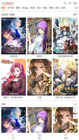 COLA漫画olamanhua截图