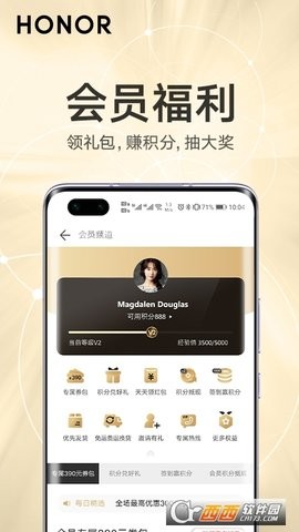 荣耀商城截图
