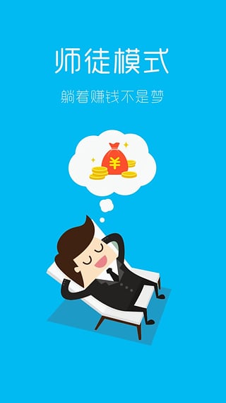 手游赚截图