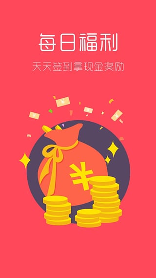 手游赚截图