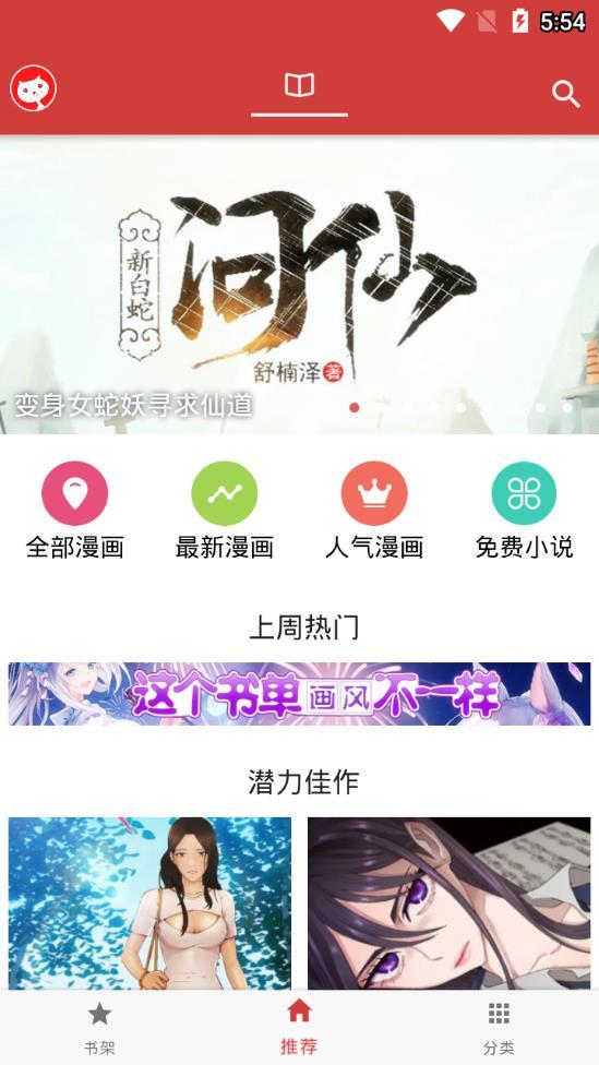 亲亲漫画韩漫破解版截图