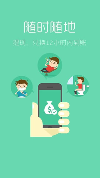 手游赚截图