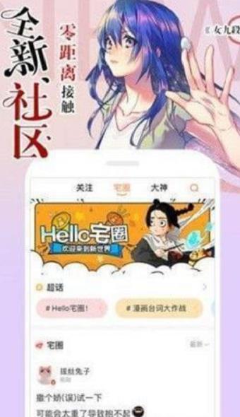 龙猫网漫画最新版截图