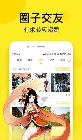 漫画喵喵最新版截图