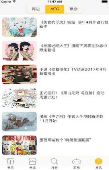 奇满屋漫画免费版截图