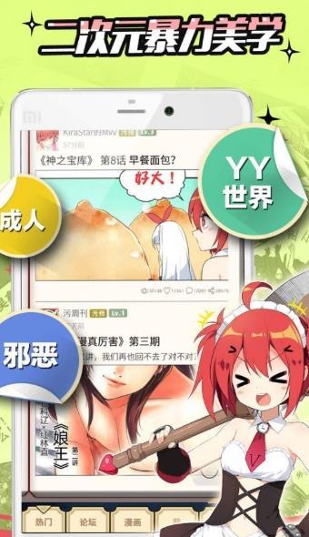 龙猫网漫画最新版截图