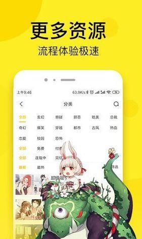 漫画喵喵最新版截图