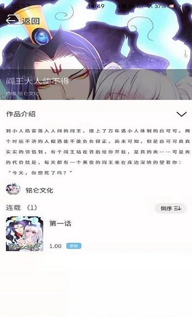 漫画之家安卓截图