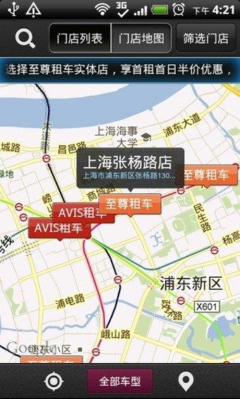 租车达人