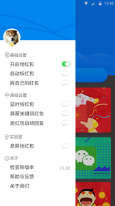 全能红包截图