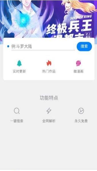 迷妹mimei破解版截图