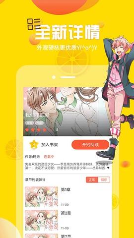 歪歪漫画旧版韩漫免费首页破解版截图