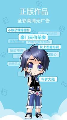 腐漫画最新免费破解版截图