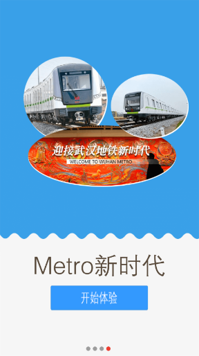 Metro新时代最新版截图