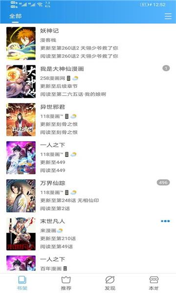 异次元漫画最新版截图