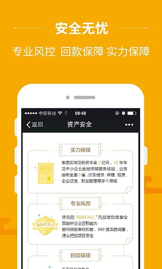 九斗鱼理财截图
