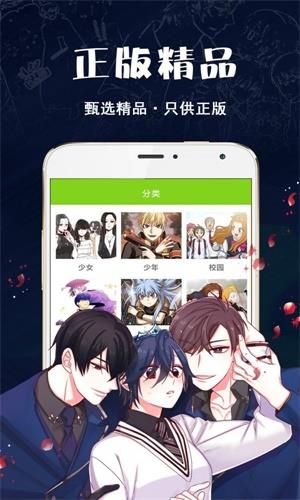 快乐漫画最新版截图