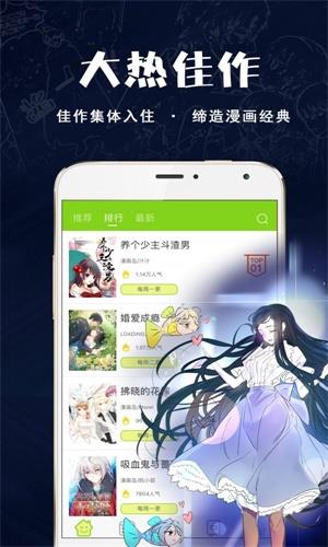 快乐漫画最新版截图