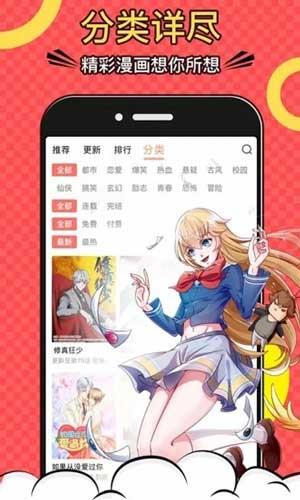 多看漫画未删减版截图