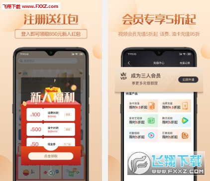 三人商城截图