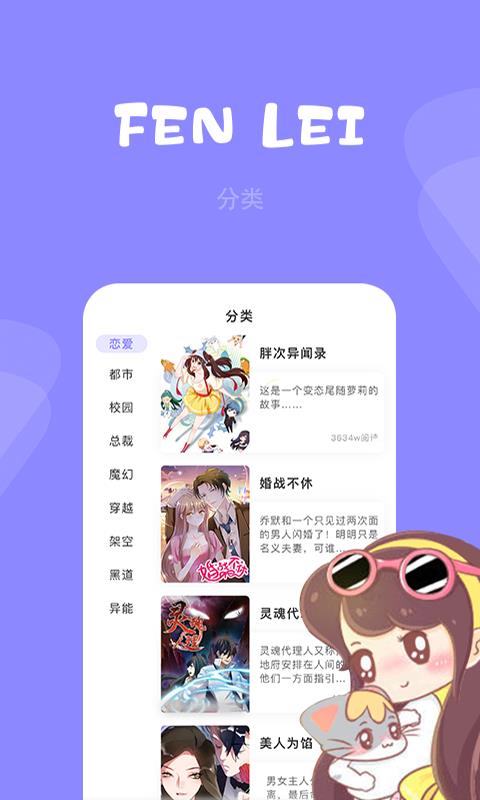 布丁漫画截图