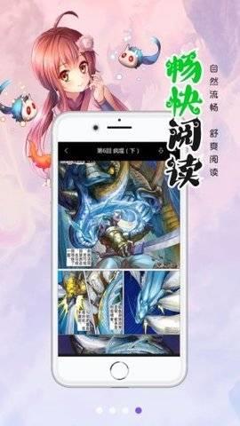 哔咔谜妹漫画最新版截图