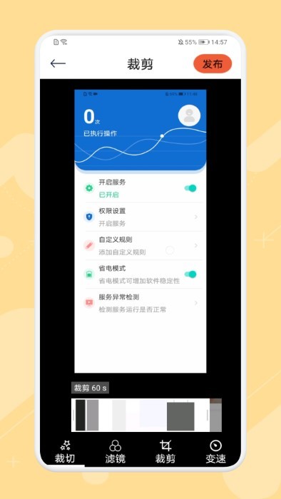 极简音乐剪辑截图