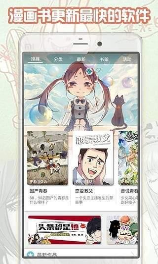 27报漫画手机版截图