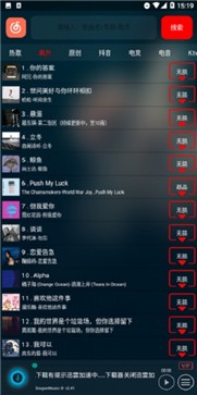 搜云音乐截图