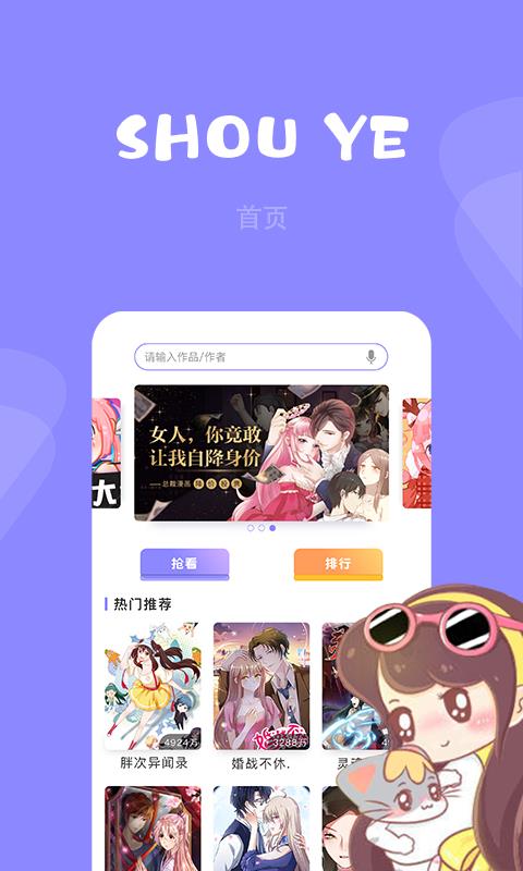 布丁漫画截图