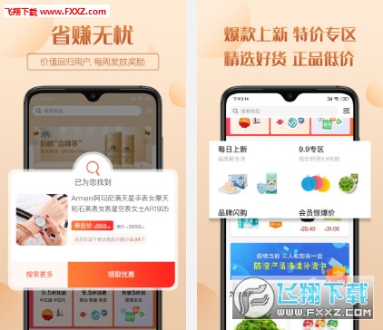 三人商城截图
