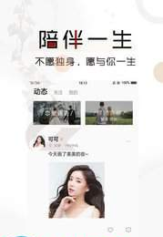 甜信高端婚恋截图