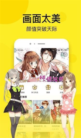 kindle漫画免费版截图