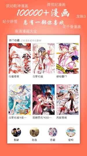 免费韩漫无遮漫画大全破解版截图