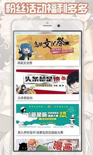 27报漫画手机版截图