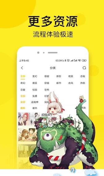 kindle漫画免费版截图